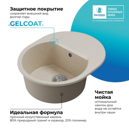 Мойка кухонная POLYGRAN ATOL 620 (кремовый №327)